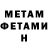 Метадон VHQ harish bhm