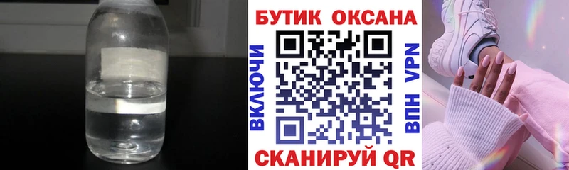 гидра вход Мантурово БУТИРАТ BDO сколько стоит