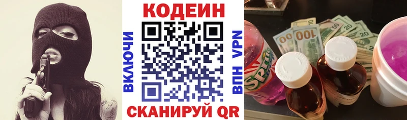 Кодеин напиток Lean (лин)  Мантурово 