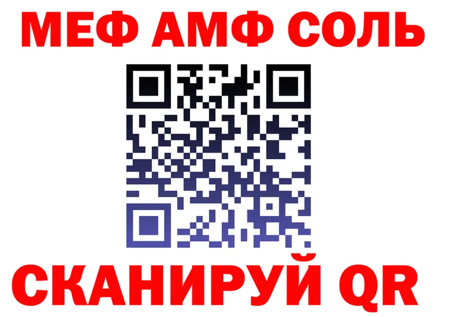 МЯУ-МЯУ 4 MMC ссылка маркетплейс МЕГА Мантурово