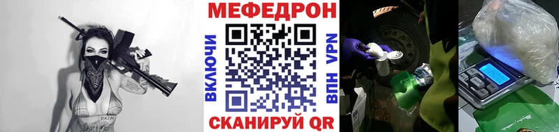 как найти закладки  Мантурово  Мефедрон mephedrone 