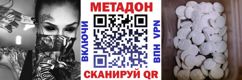 Метадон белоснежный  Мантурово 